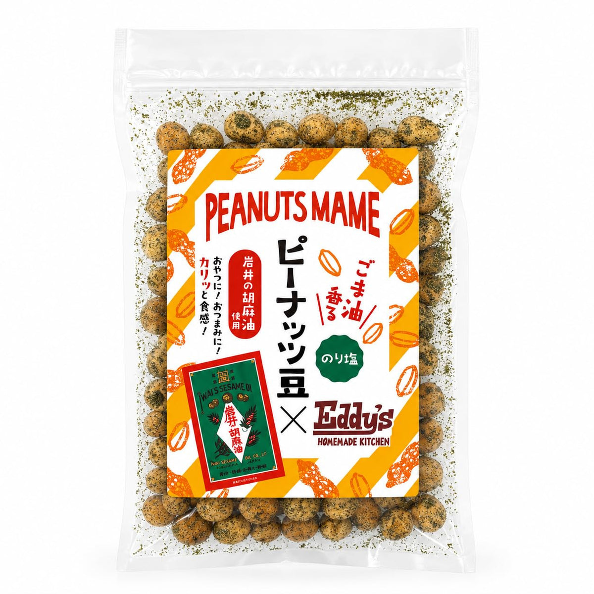【岩井のごま油使用】のりしおごま油 ピーナッツ豆
