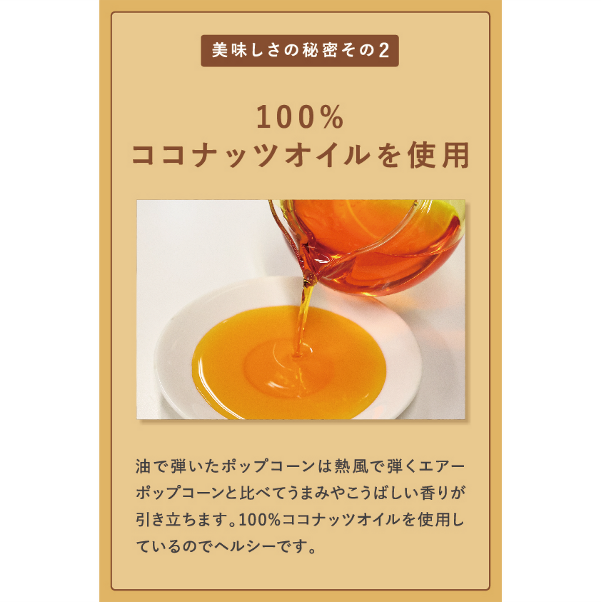 Premium Curry Popcorn