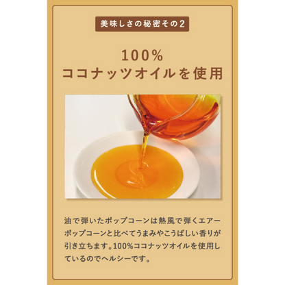Premium Earl Grey Popcorn