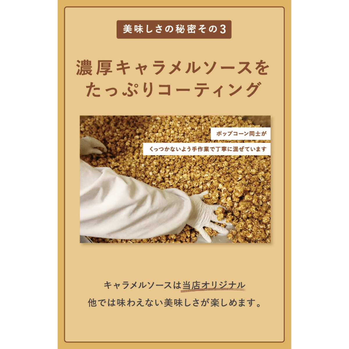 Premium Coconut & Caramel Popcorn