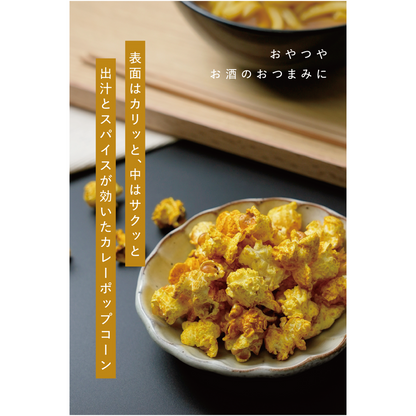 Premium Curry Popcorn