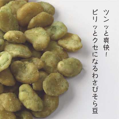 わさび そら豆 おつまみ（ 200g / チャック付 ）