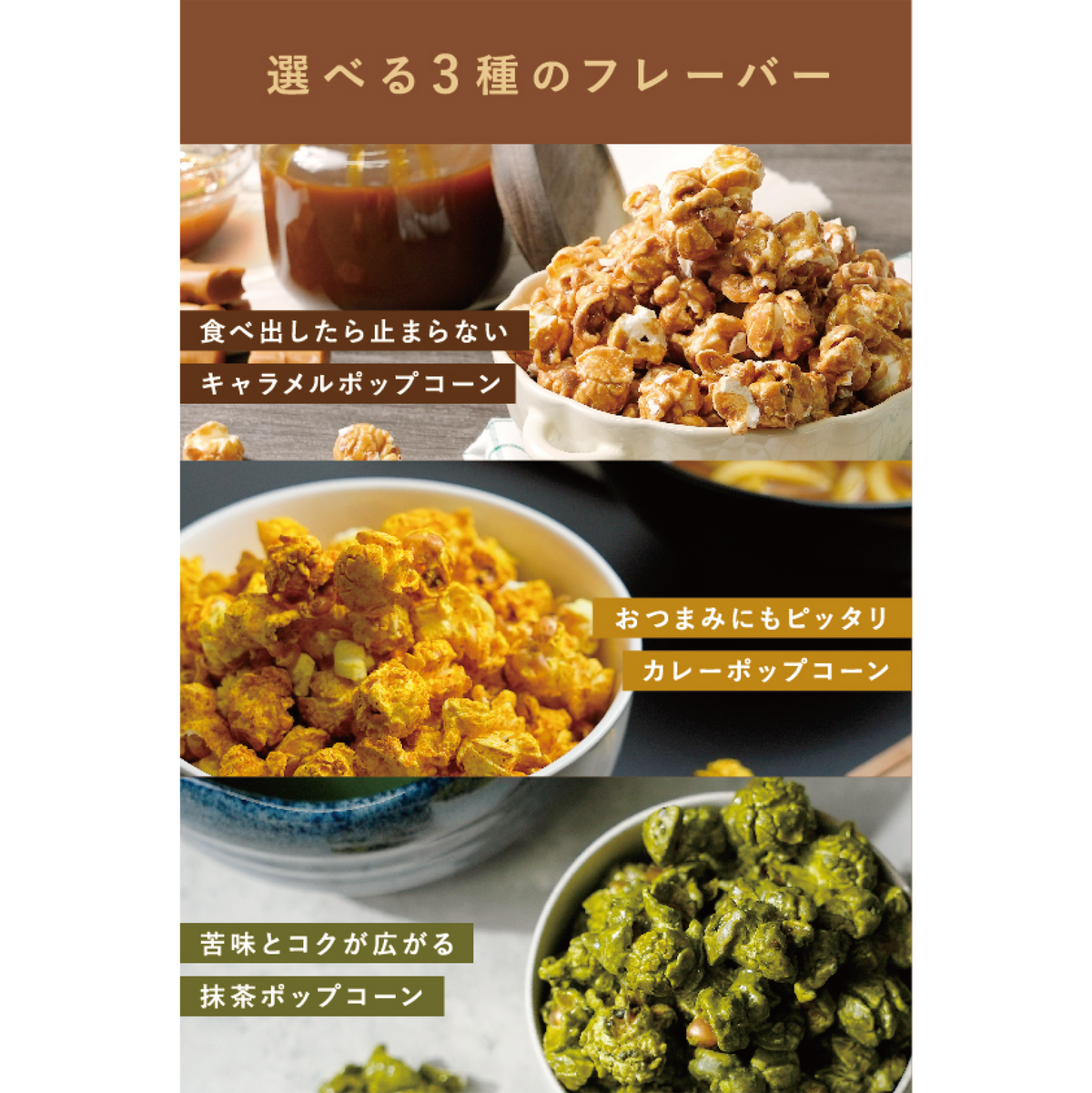 Premium Caramel Popcorn