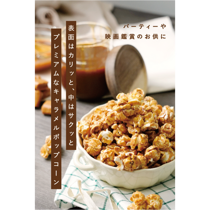 Premium Caramel Popcorn