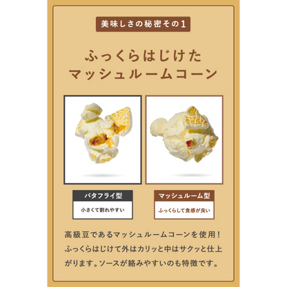 Premium Coconut & Caramel Popcorn