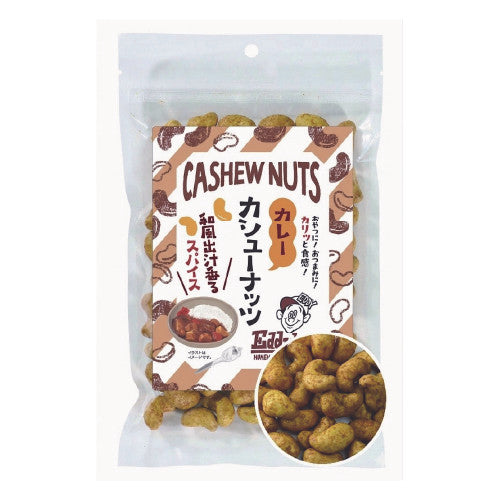 カレーカシューナッツ（200g/チャック付）