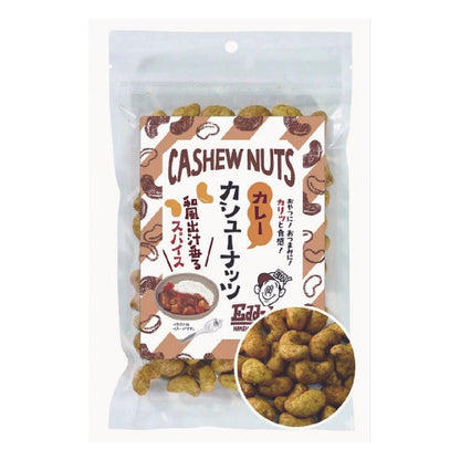 カレーカシューナッツ（200g/チャック付）